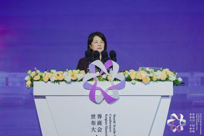 汇全球尖端智慧启纺织新质新篇！2024第七届世界布商大会胜利召开(图6)