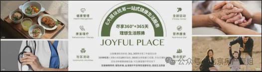 2024嘉境里丨北京建工·嘉境里售楼处官方网站-营销中心-楼盘百科!(图11) 2024嘉境里丨北京建工·嘉境里售楼处官方网站-营销中心-楼盘百科!(图11)