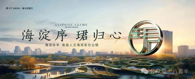 北京保利嘉华天珺(售楼处)欢迎您-保利嘉华天珺首页网站-楼盘详情(图2) 北京保利嘉华天珺(售楼处)欢迎您-保利嘉华天珺首页网站-楼盘详情(图2)