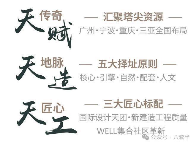 北京保利嘉华天珺(售楼处)欢迎您-保利嘉华天珺首页网站-楼盘详情(图6) 北京保利嘉华天珺(售楼处)欢迎您-保利嘉华天珺首页网站-楼盘详情(图6)