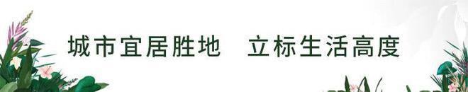 石家庄桂语澜庭售楼处(2025桂语澜庭)官方网站-楼盘详情-房天下(图5)