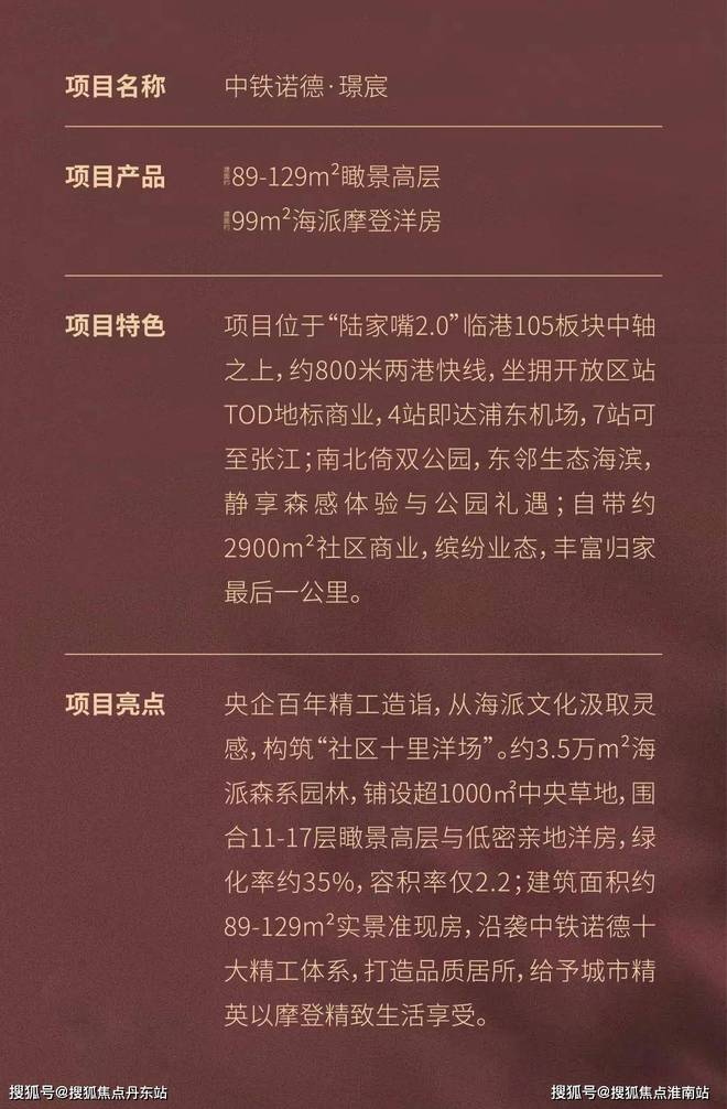 中铁诺德璟宸-售楼处官方网站--中铁诺德璟宸-上海房天下(图15) 中铁诺德璟宸-售楼处官方网站--中铁诺德璟宸-上海房天下(图15)