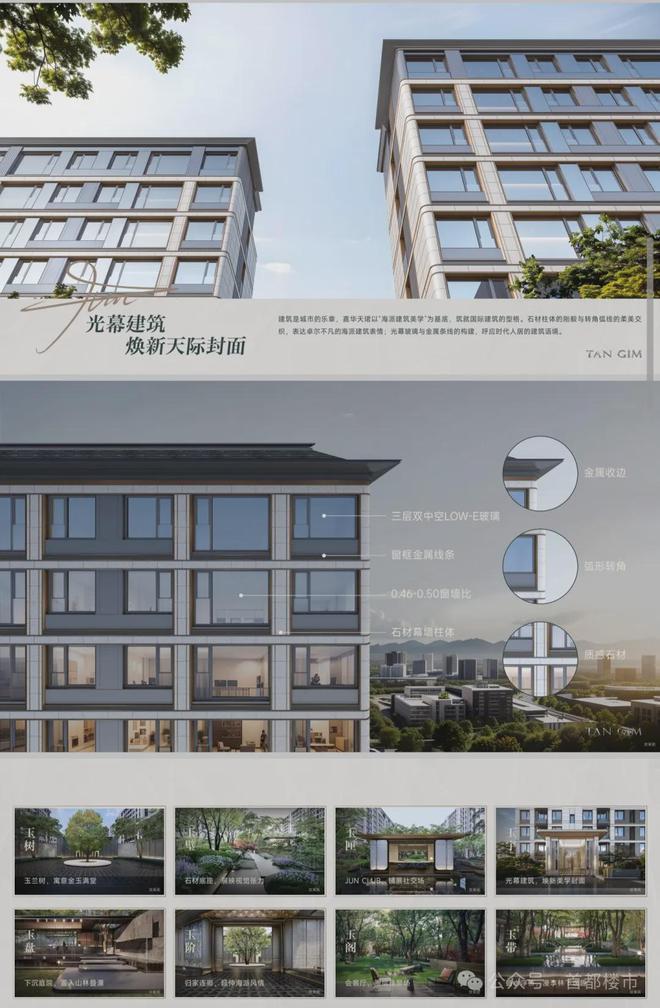 嘉华天珺(售楼处)2024最新首页-保利建工嘉华天珺官方网站-欢迎您(图2) 嘉华天珺(售楼处)2024最新首页-保利建工嘉华天珺官方网站-欢迎您(图2)