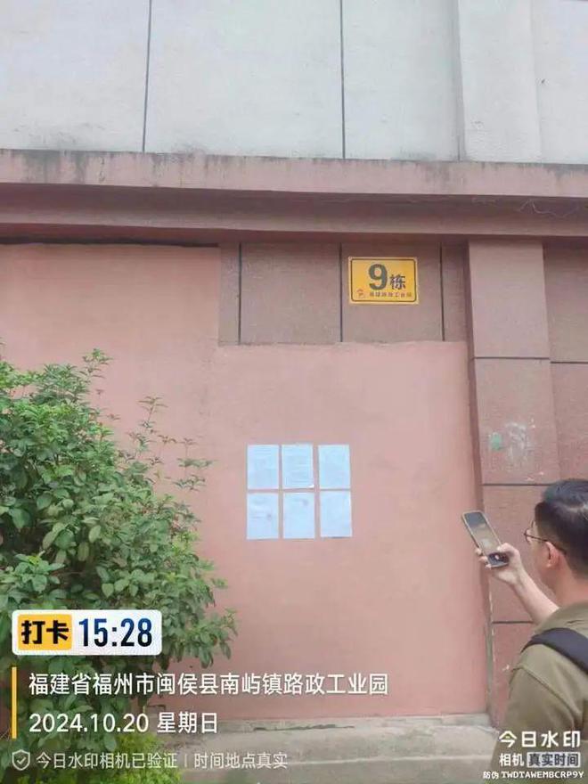 153亿!福州一企业破产清算名下房产溢价44%拍出(图6) 153亿!福州一企业破产清算名下房产溢价44%拍出(图6)