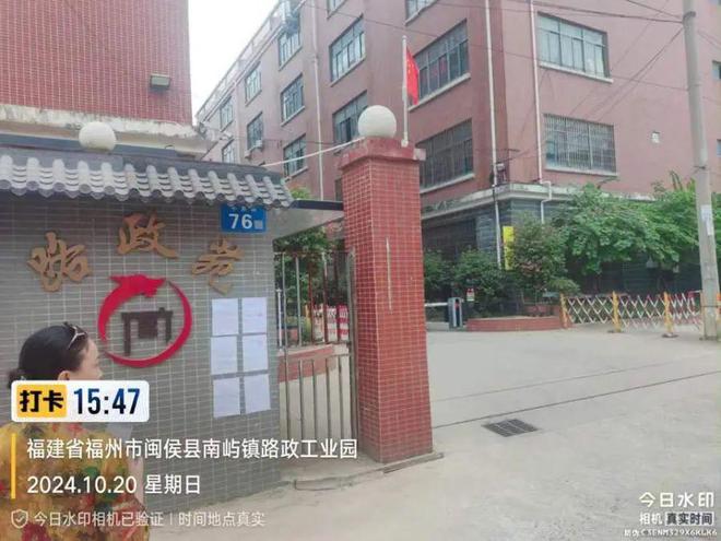153亿!福州一企业破产清算名下房产溢价44%拍出(图5) 153亿!福州一企业破产清算名下房产溢价44%拍出(图5)