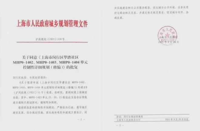 2024中建花语前湾-售楼处官方网站--花语前湾-上海房天下(图23) 2024中建花语前湾-售楼处官方网站--花语前湾-上海房天下(图23)