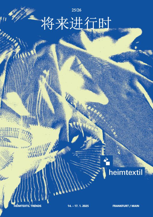 2025 Heimtextil 法兰克福家纺展亮点回顾国际家纺趋势都在这里!(图4) 2025 Heimtextil 法兰克福家纺展亮点回顾国际家纺趋势都在这里!(图4)