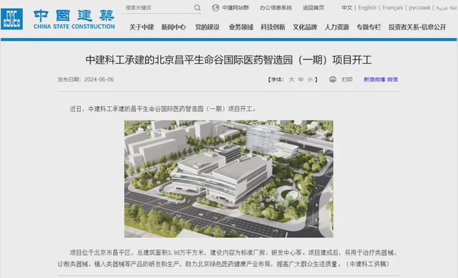 沙河医药健康产业园区项目新进展来了(图3) 沙河医药健康产业园区项目新进展来了(图3)