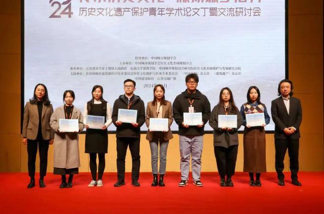 会议 传承历史文化 激扬城乡活力——2024历史文化遗产保护青年学术论文丁蜀交流研讨会成功举办(图10) 会议 传承历史文化 激扬城乡活力——2024历史文化遗产保护青年学术论文丁蜀交流研讨会成功举办(图10)