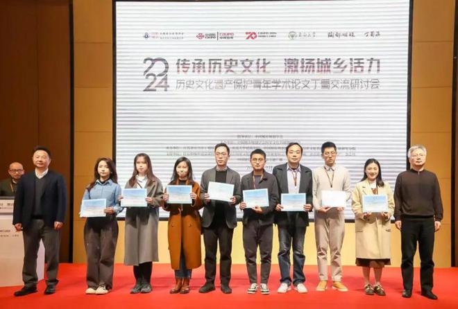 会议 传承历史文化 激扬城乡活力——2024历史文化遗产保护青年学术论文丁蜀交流研讨会成功举办(图9) 会议 传承历史文化 激扬城乡活力——2024历史文化遗产保护青年学术论文丁蜀交流研讨会成功举办(图9)