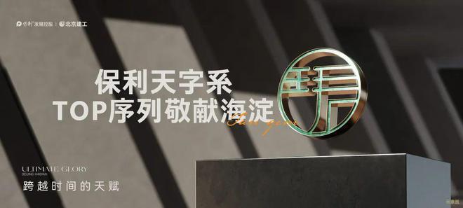 2024嘉华天珺售楼处(保利建工嘉华天珺)官方网站-欢迎您-北京新房(图3) 2024嘉华天珺售楼处(保利建工嘉华天珺)官方网站-欢迎您-北京新房(图3)