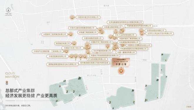 丰台科技园丨中建云境售楼处 营销中心官网免费电话【官网认证】(图4)