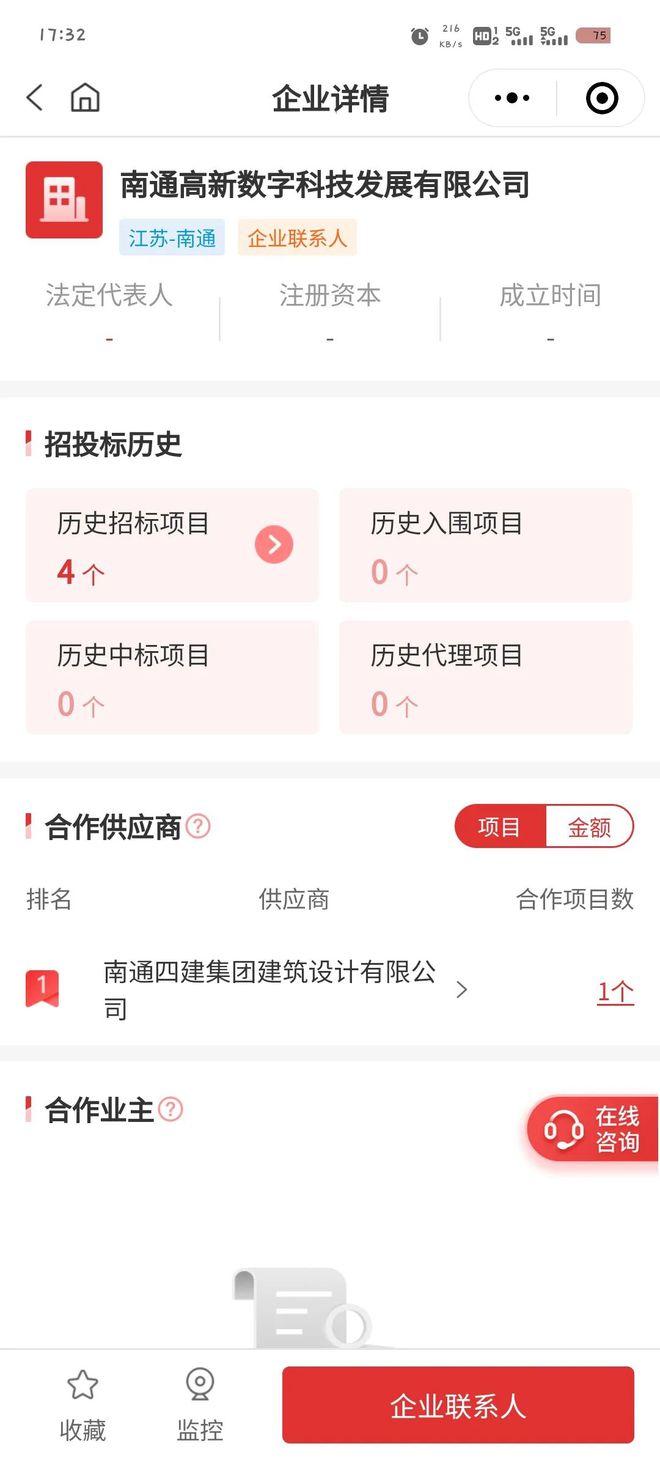 13 亿大单、南通人工智能及数据要素协同创新基地项目算力及数据空间设备及软件平台
