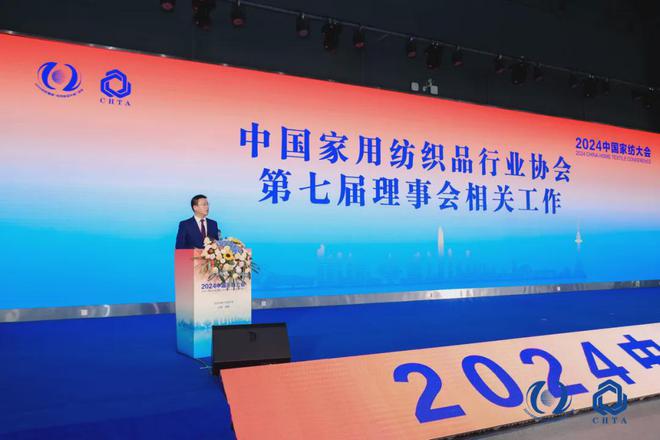 铸就核心提升能力中国家纺人齐聚青岛共话新质(图14) 铸就核心提升能力中国家纺人齐聚青岛共话新质(图14)
