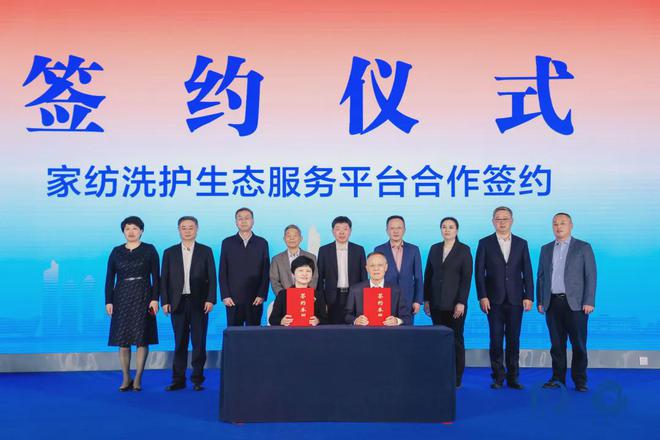 铸就核心提升能力中国家纺人齐聚青岛共话新质(图17) 铸就核心提升能力中国家纺人齐聚青岛共话新质(图17)