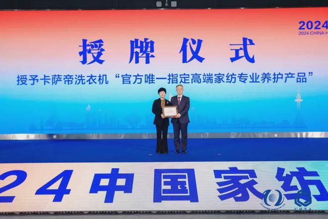 铸就核心提升能力中国家纺人齐聚青岛共话新质(图18) 铸就核心提升能力中国家纺人齐聚青岛共话新质(图18)