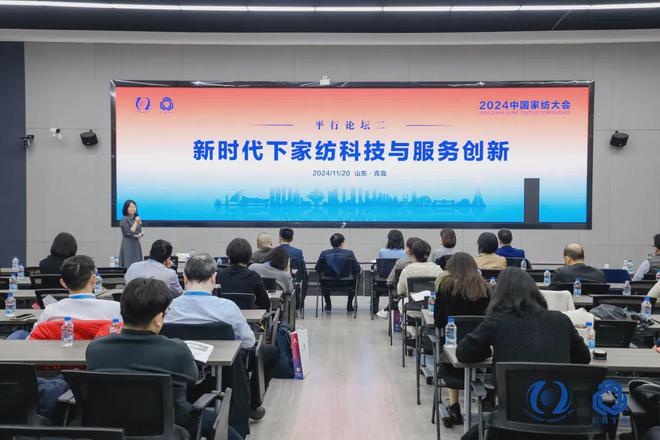 铸就核心提升能力中国家纺人齐聚青岛共话新质(图25) 铸就核心提升能力中国家纺人齐聚青岛共话新质(图25)