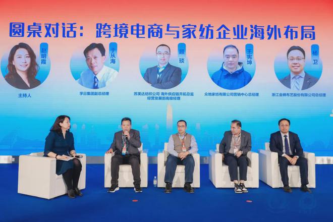 铸就核心提升能力中国家纺人齐聚青岛共话新质(图24) 铸就核心提升能力中国家纺人齐聚青岛共话新质(图24)