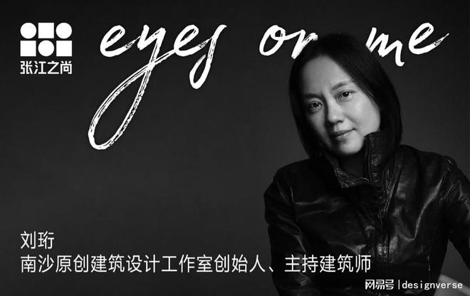 刘珩：detour折线正如一镜到底改变了人对时空的理解