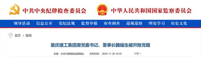 建工集团董事长 被逮捕！(图7)