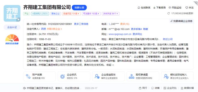 建工集团董事长 被逮捕！(图5)
