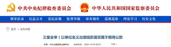 建工集团董事长 被逮捕！(图3)