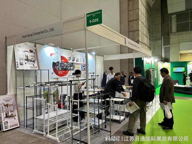 2025日本亚洲国际家具展览会Asia Furnishing Fair(图2)
