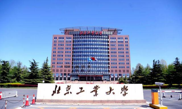 北京工业大学王牌专业有哪些？国企“收割机”就业很不错！