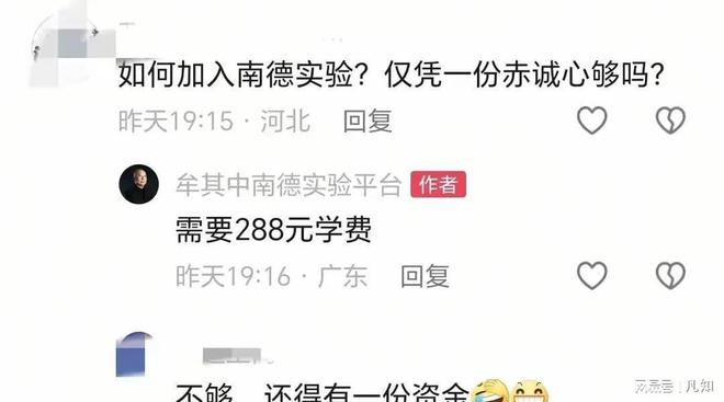 好心酸前首富牟其中元宵节仍不忘创业收费288元走路成老头(图16) 好心酸前首富牟其中元宵节仍不忘创业收费288元走路成老头(图16)