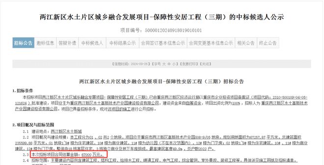 如此险境中建八局依然中标！