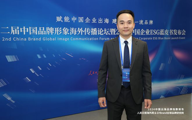 企业出海风向标!2024年度中国出海品牌百强指数榜单重磅发布(图5) 企业出海风向标!2024年度中国出海品牌百强指数榜单重磅发布(图5)