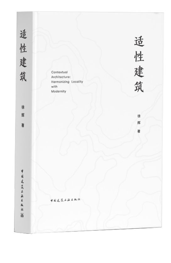 徐辉设计股份有限公司成立三十周年学术交流活动成功举办(图5) 徐辉设计股份有限公司成立三十周年学术交流活动成功举办(图5)