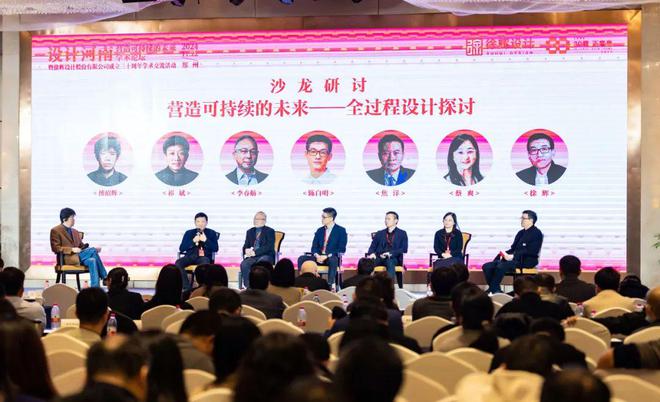 徐辉设计股份有限公司成立三十周年学术交流活动成功举办(图7) 徐辉设计股份有限公司成立三十周年学术交流活动成功举办(图7)