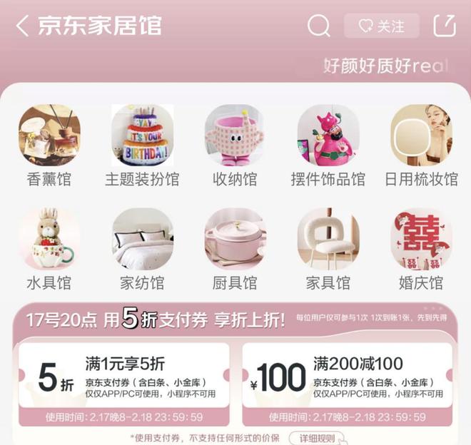 京东家居日用开启2月超级18活动 水星家纺、MUJI等大牌5折抢(图2) 京东家居日用开启2月超级18活动 水星家纺、MUJI等大牌5折抢(图2)