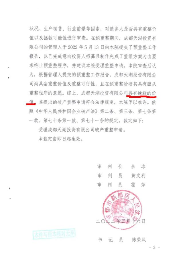 近28亿!大丰附近烂尾10年的重点项目将拍卖!(图3) 近28亿!大丰附近烂尾10年的重点项目将拍卖!(图3)