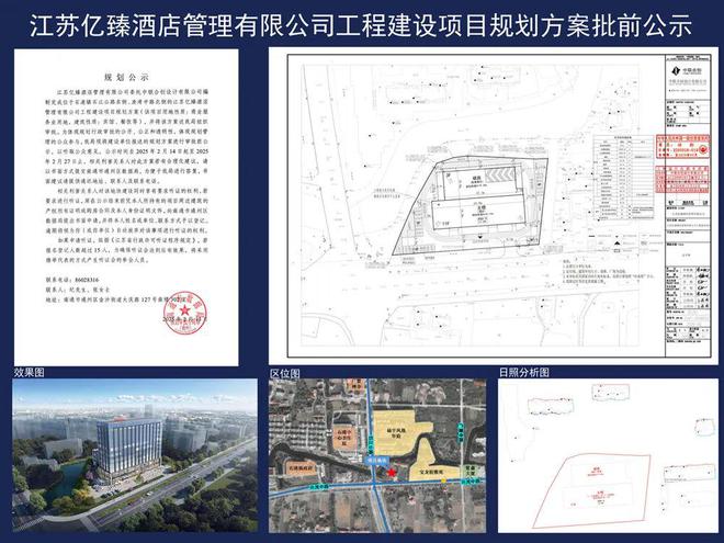 重磅文件曝光!2025南通这里迎来巨变!(图10) 重磅文件曝光!2025南通这里迎来巨变!(图10)