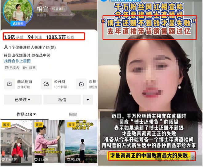 老八校博士高校建筑工程学院老师转行直播卖货！(图3)
