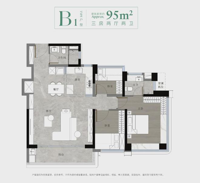 2024中建未来方洲(中建未来方洲)官方网站_官网百科_广州房天下(图8) 2024中建未来方洲(中建未来方洲)官方网站_官网百科_广州房天下(图8)