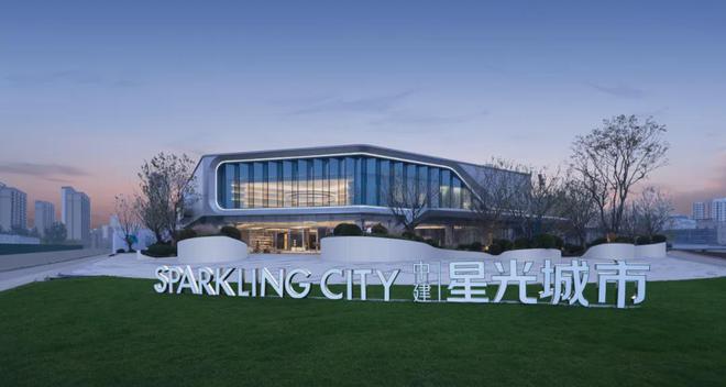 济南中建星光城市三期在售最新情况【官方售楼处】2024楼盘配套