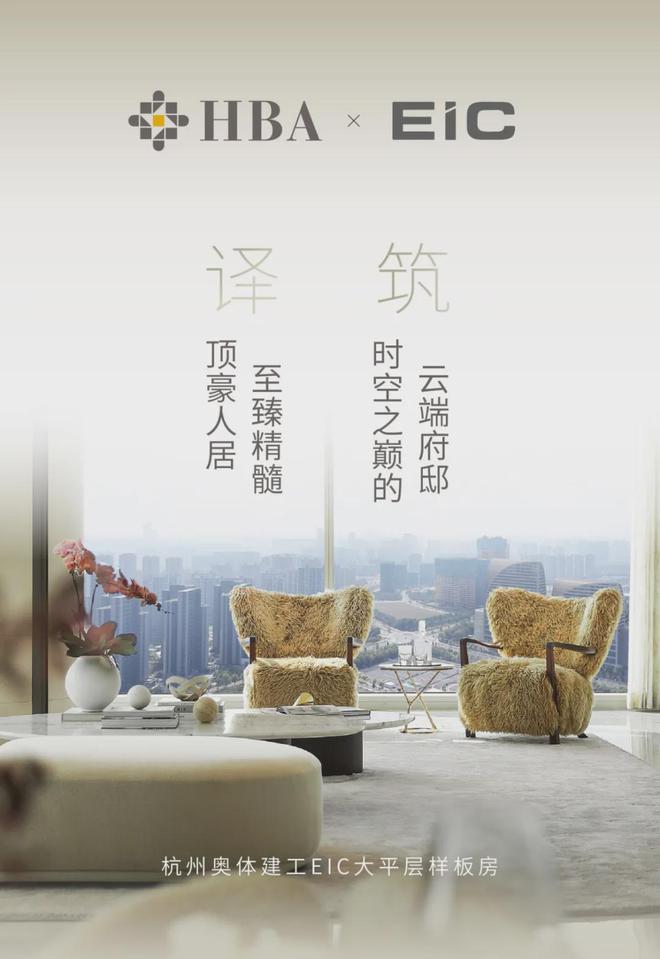 2025建工EIC(售楼处)官方网站-建工EIC楼盘评测-杭州房天下