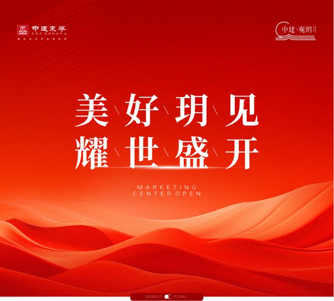 中建观玥售楼中心官方网站-中建观玥楼盘详情-房天下-(图2) 中建观玥售楼中心官方网站-中建观玥楼盘详情-房天下-(图2)