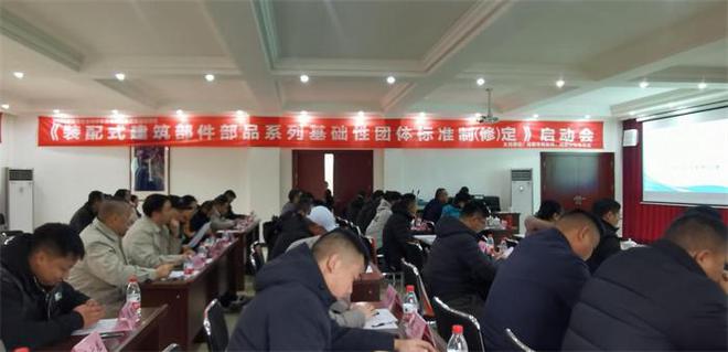 2024年成都市社会组织助力产业建圈强链资助资金项目《装配式建筑部件部品系列基础性团体标准制(修)定》启动会召开(图2) 2024年成都市社会组织助力产业建圈强链资助资金项目《装配式建筑部件部品系列基础性团体标准制(修)定》启动会召开(图2)