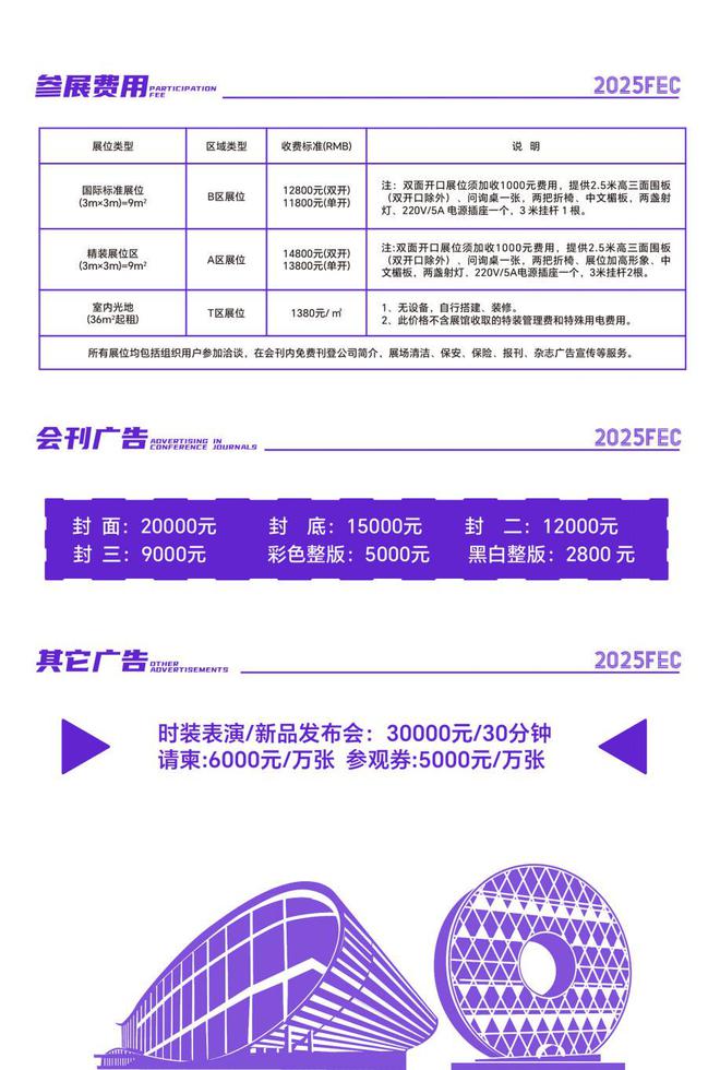 不可错过!2025广州国际纺织品博览会即将开启!(图3) 不可错过!2025广州国际纺织品博览会即将开启!(图3)
