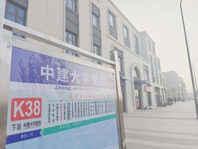 中建大学里售楼处(中建大学里)官方网站-楼盘百科-2025济南优房(图2) 中建大学里售楼处(中建大学里)官方网站-楼盘百科-2025济南优房(图2)