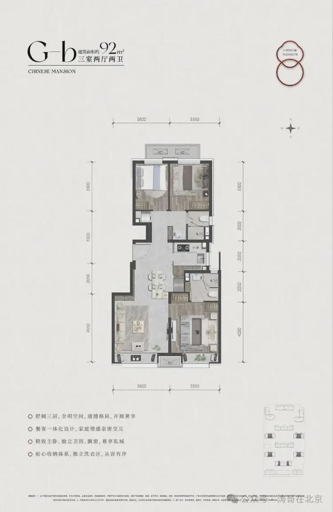 京贤府(售楼处)官方网站-京贤府楼盘百科-2025北京房天下(图11) 京贤府(售楼处)官方网站-京贤府楼盘百科-2025北京房天下(图11)