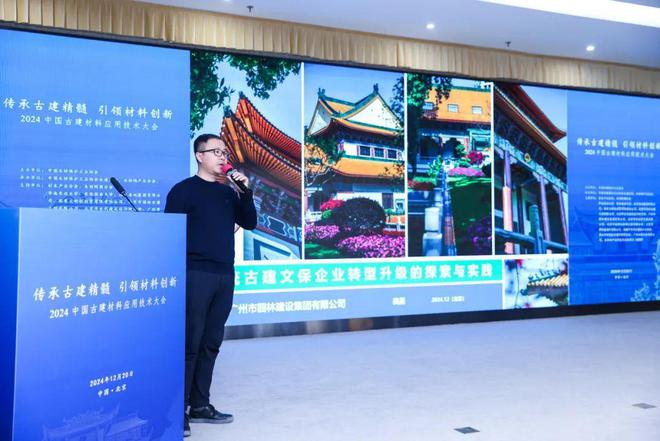 广州建筑获评全国第一批古建营造与保护特级企业(图2) 广州建筑获评全国第一批古建营造与保护特级企业(图2)