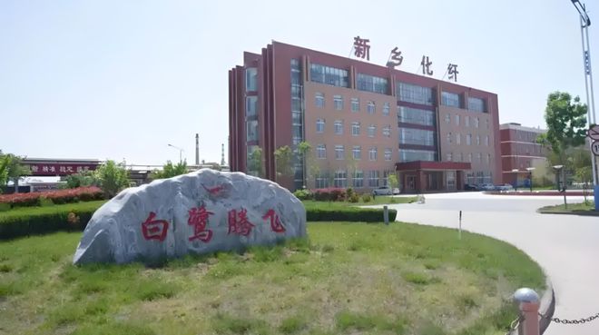纺织视点 60万锭一期投产、30万锭签约!新乡化纤2024年净利润预增612%-764% 2月份的纺织大事(图16) 纺织视点 60万锭一期投产、30万锭签约!新乡化纤2024年净利润预增612%-764% 2月份的纺织大事(图16)