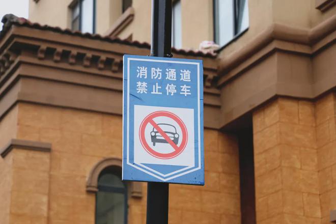 科普｜消防安全小知识——正确使用消防通道(图4)