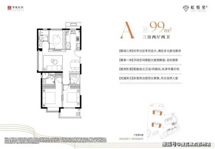 中建虹悦里(售楼中心)首页网站-中建虹悦里欢迎您丨户型配套样板间价格(图15) 中建虹悦里(售楼中心)首页网站-中建虹悦里欢迎您丨户型配套样板间价格(图15)