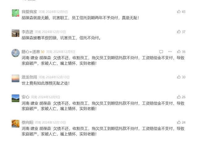 千亿规模却被一场暴雨冲垮胡葆森的建业究竟为何暴雷(图22) 千亿规模却被一场暴雨冲垮胡葆森的建业究竟为何暴雷(图22)